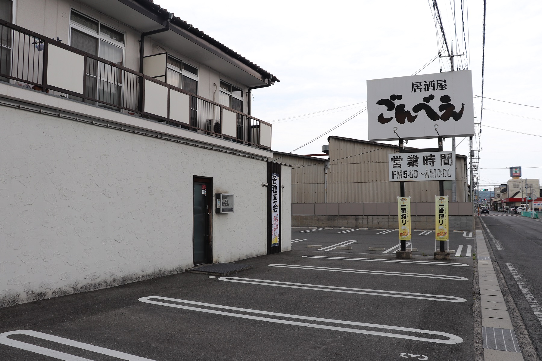 居酒屋ごんべえ 井原の美味しいグルメ 地域おこし協力隊のブログ